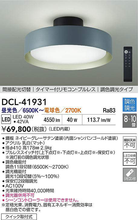 dcl41931