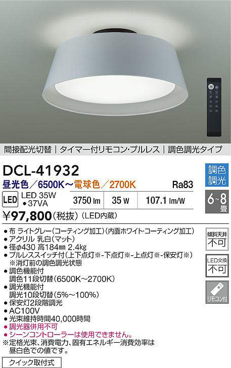 dcl41932