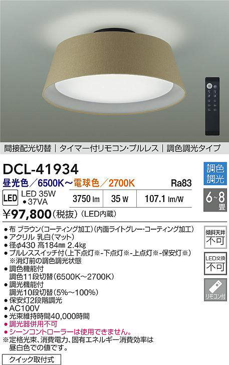 dcl41934