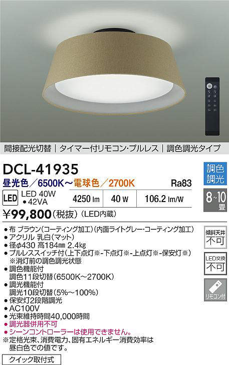 dcl41935