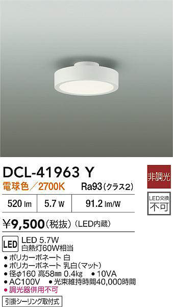 dcl41963y