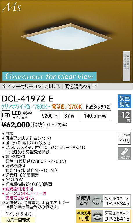 dcl41972e