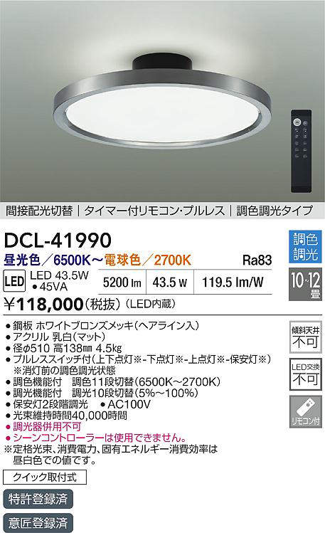dcl41990
