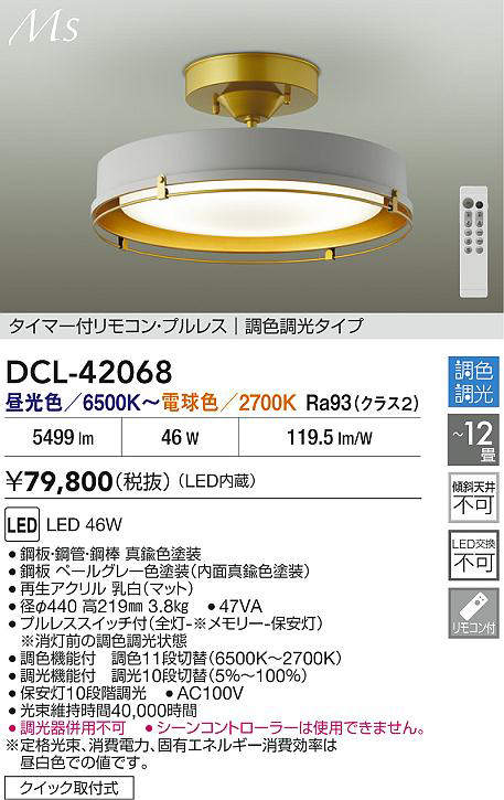 dcl42068