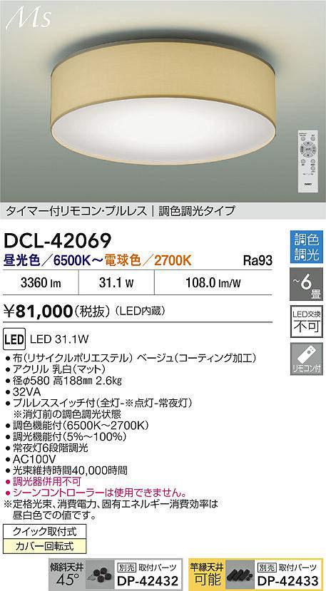 dcl42069