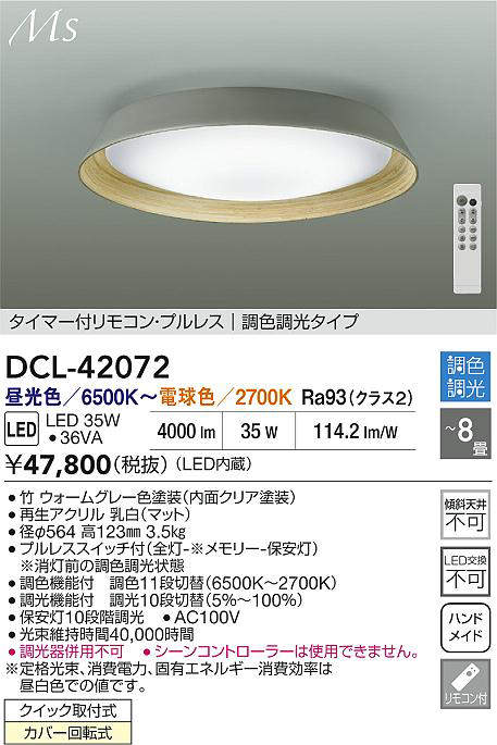 dcl42072