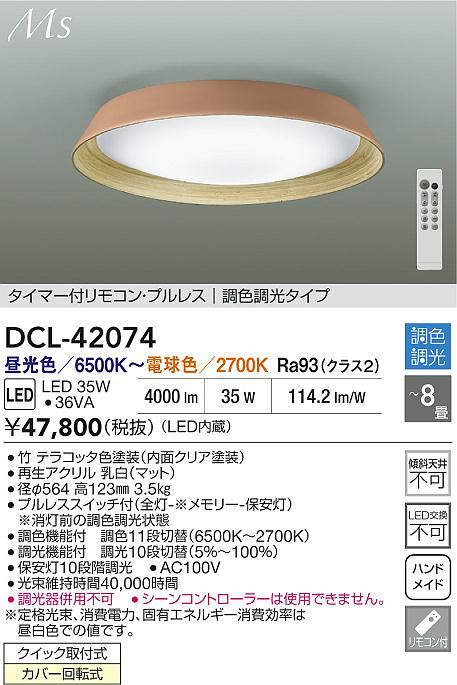 dcl42074
