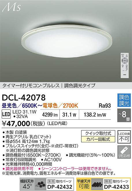 dcl42078