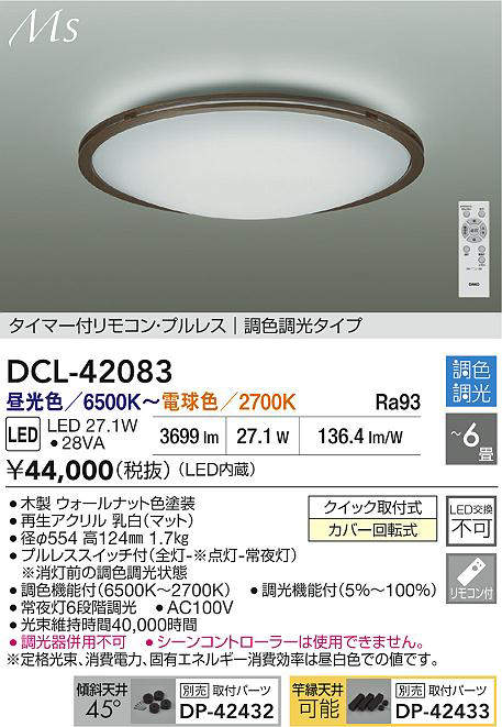 dcl42083