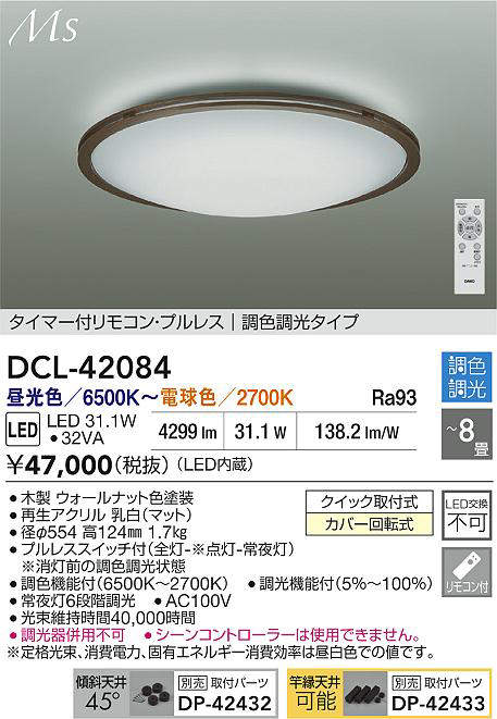 dcl42084