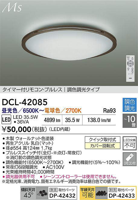 dcl42085
