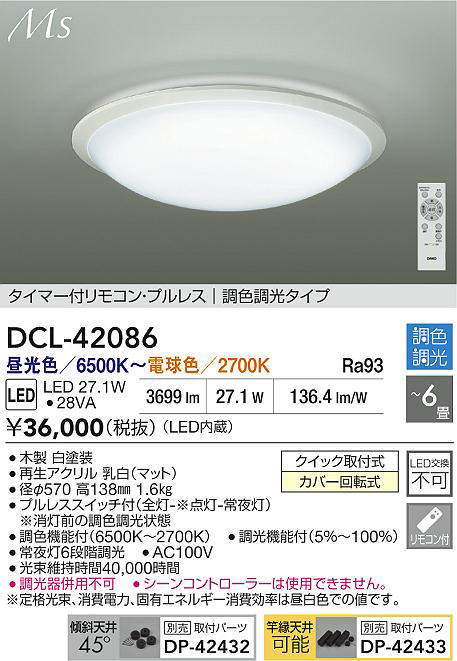 dcl42086