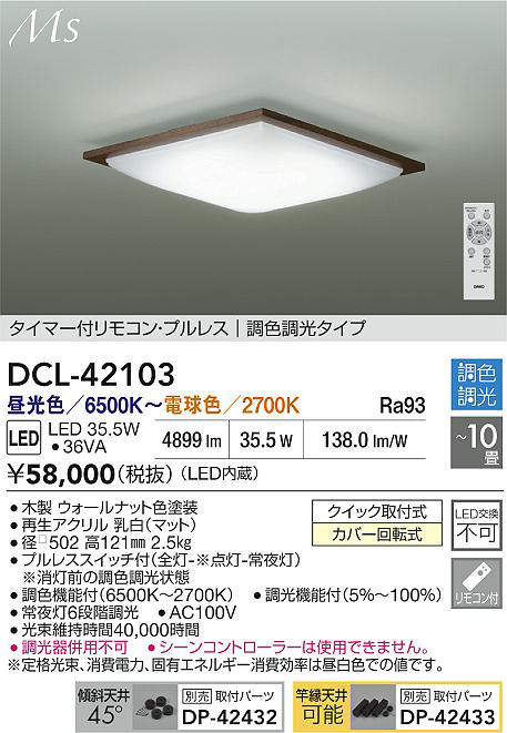 dcl42103