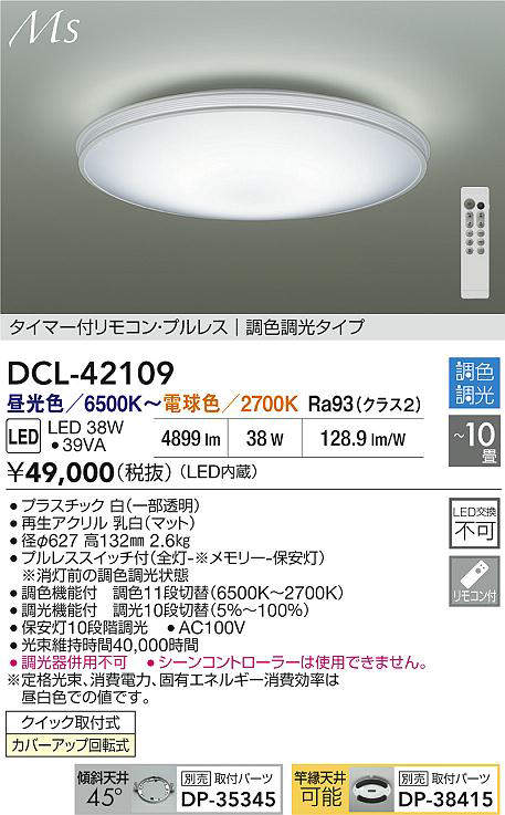 dcl42109