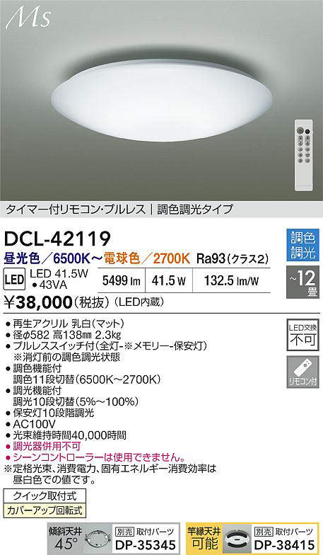 dcl42119