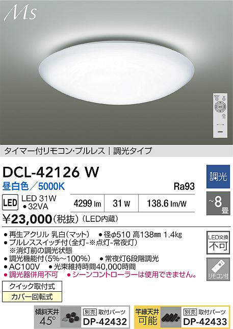 dcl42126w