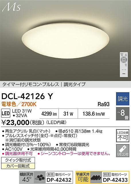 dcl42126y