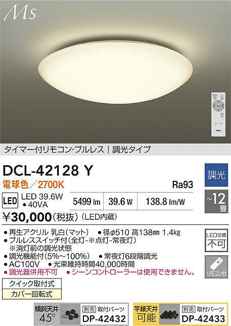 dcl42128y