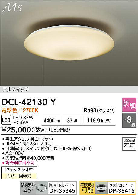 dcl42130y