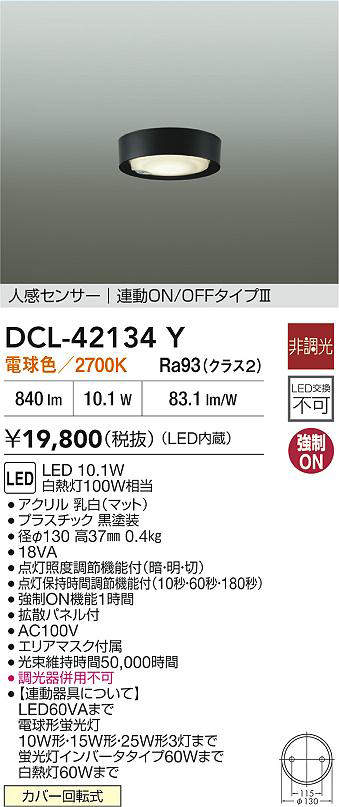 dcl42134y