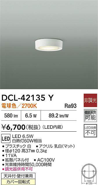 dcl42135y