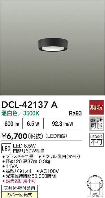 dcl42137a