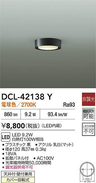 dcl42138y