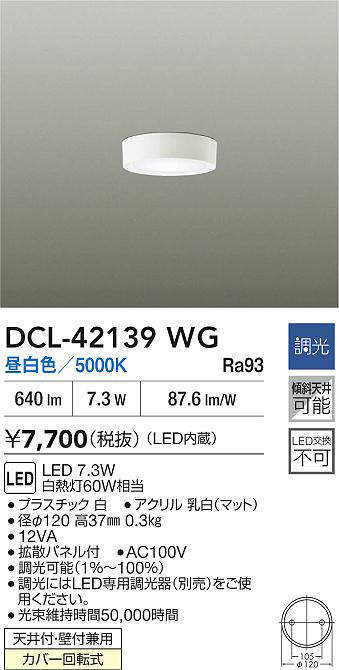 dcl42139wg