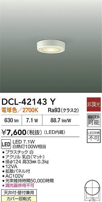 dcl42143y