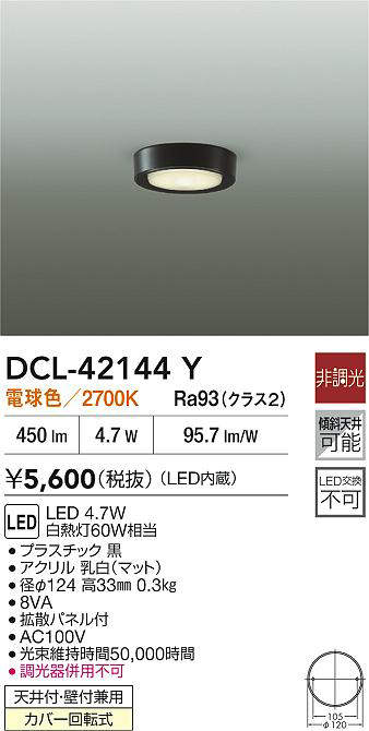 dcl42144y