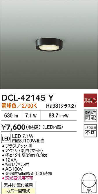 dcl42145y
