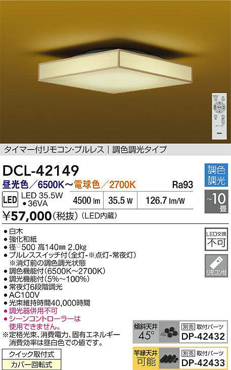 dcl42149