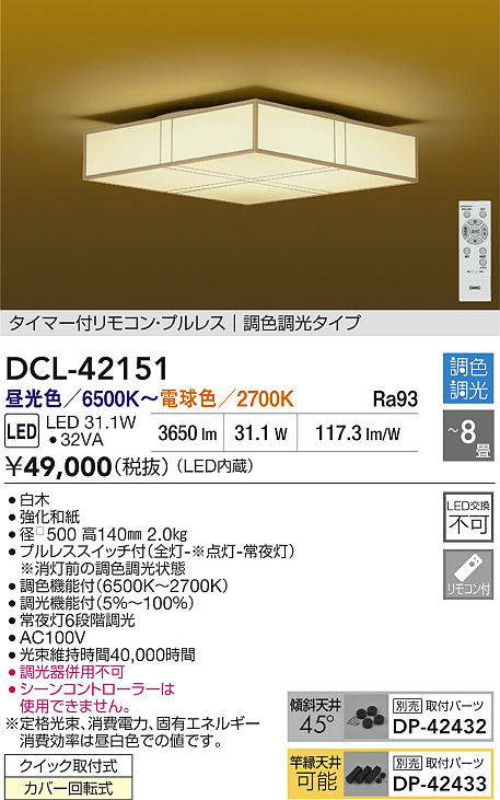 dcl42151