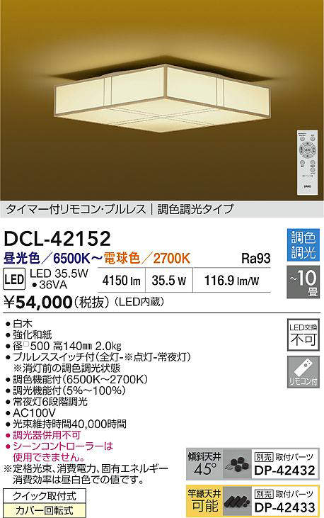 dcl42152