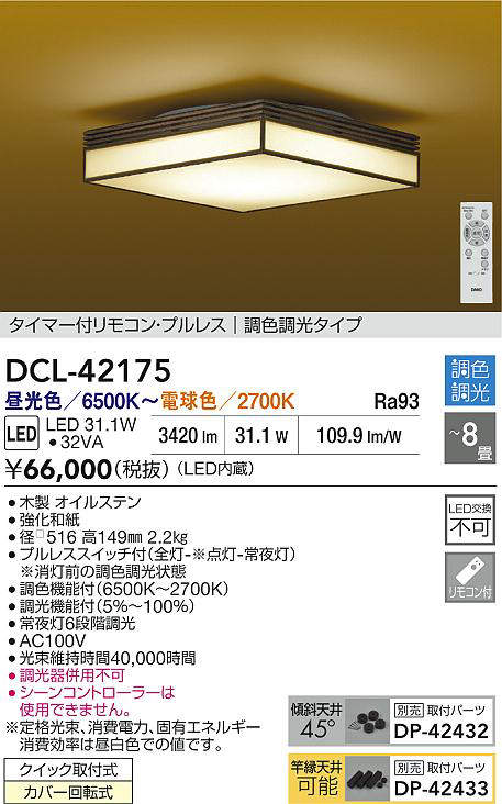 dcl42175