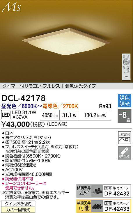 dcl42178
