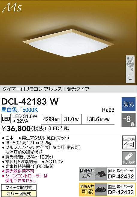 dcl42183w