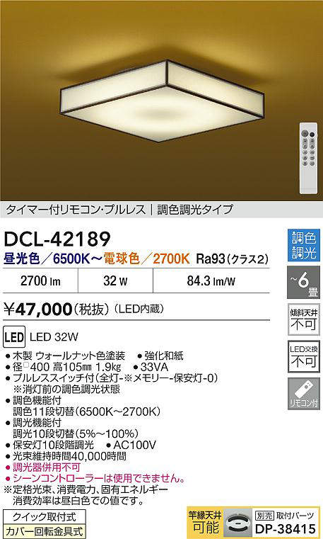 dcl42189