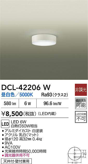 dcl42206w