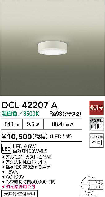 dcl42207a