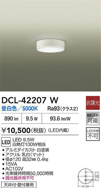 dcl42207w