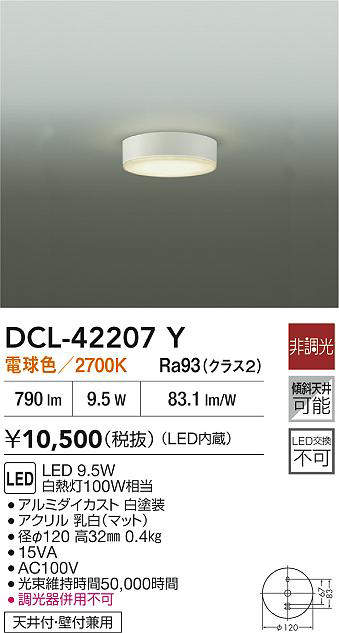 dcl42207y