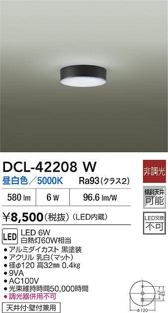 dcl42208w
