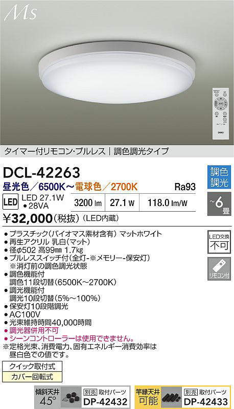 dcl42263