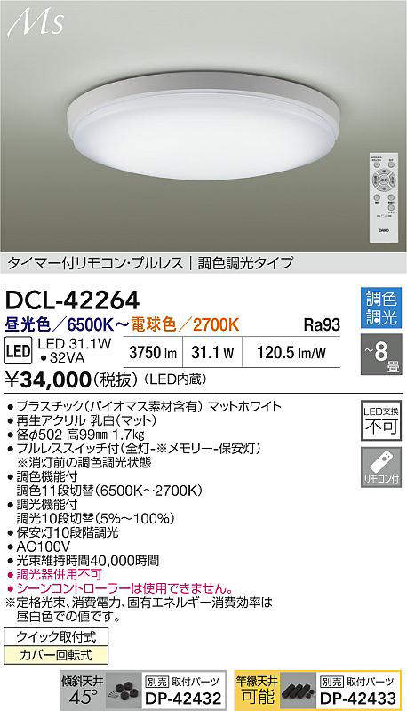 dcl42264