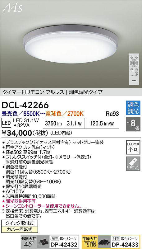 dcl42266