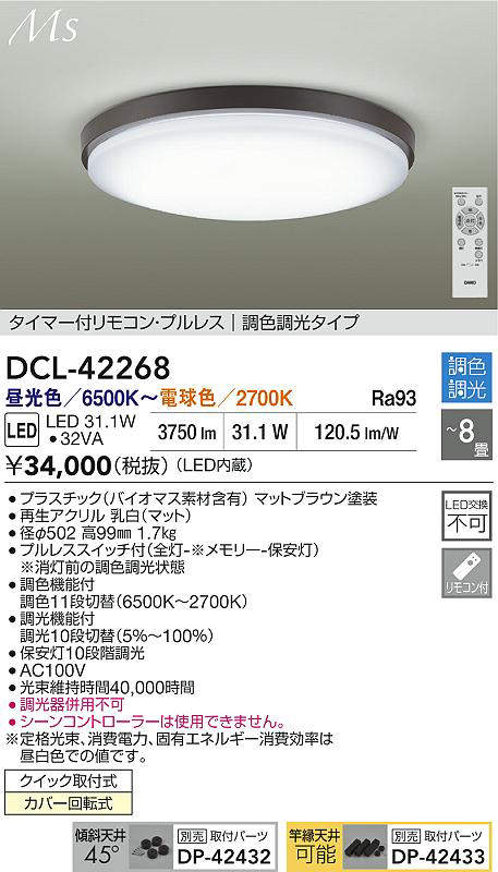 dcl42268