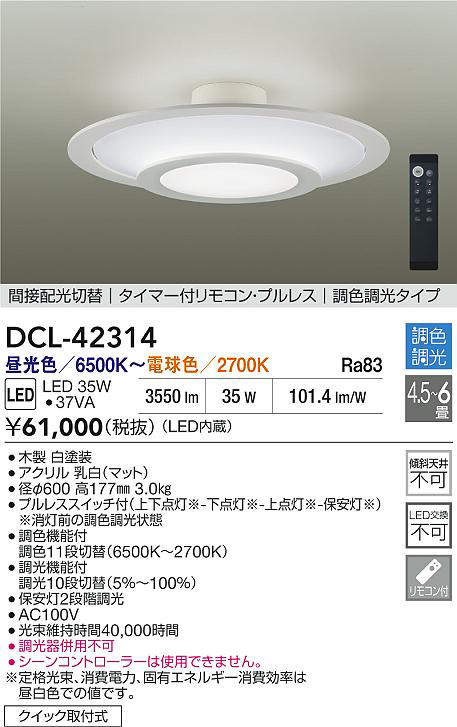 dcl42314