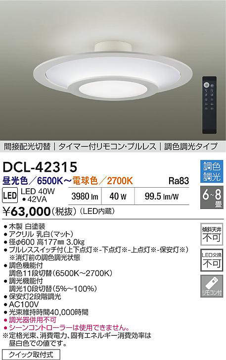 dcl42315