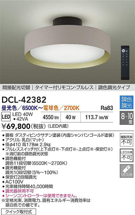 dcl42382